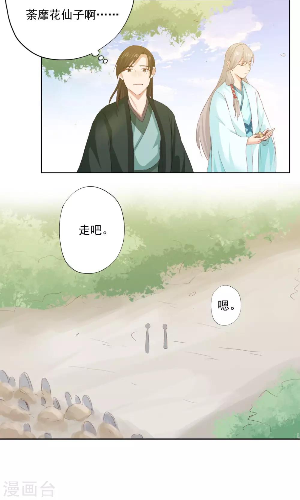 第72话-第73话