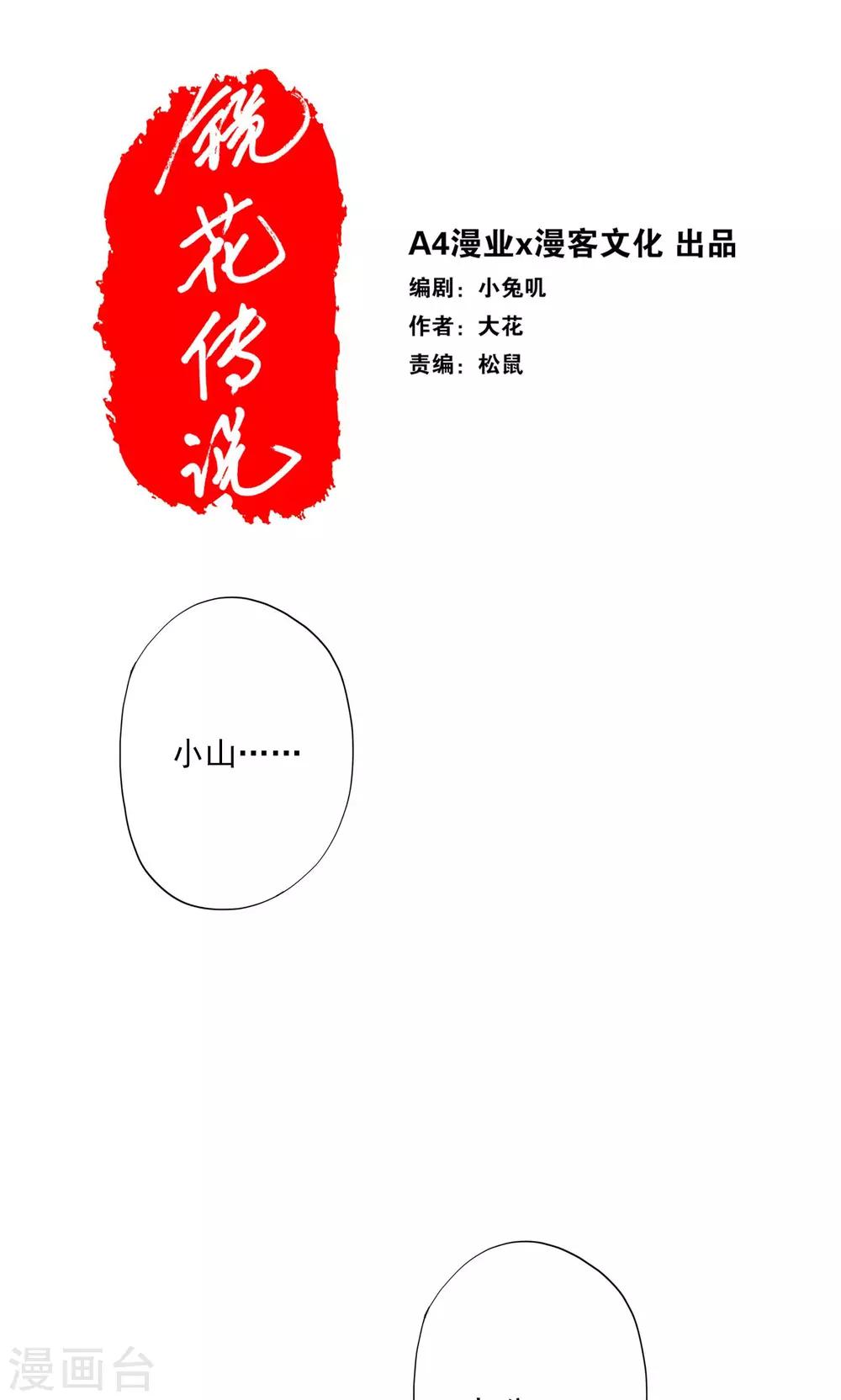 第74话-第75话