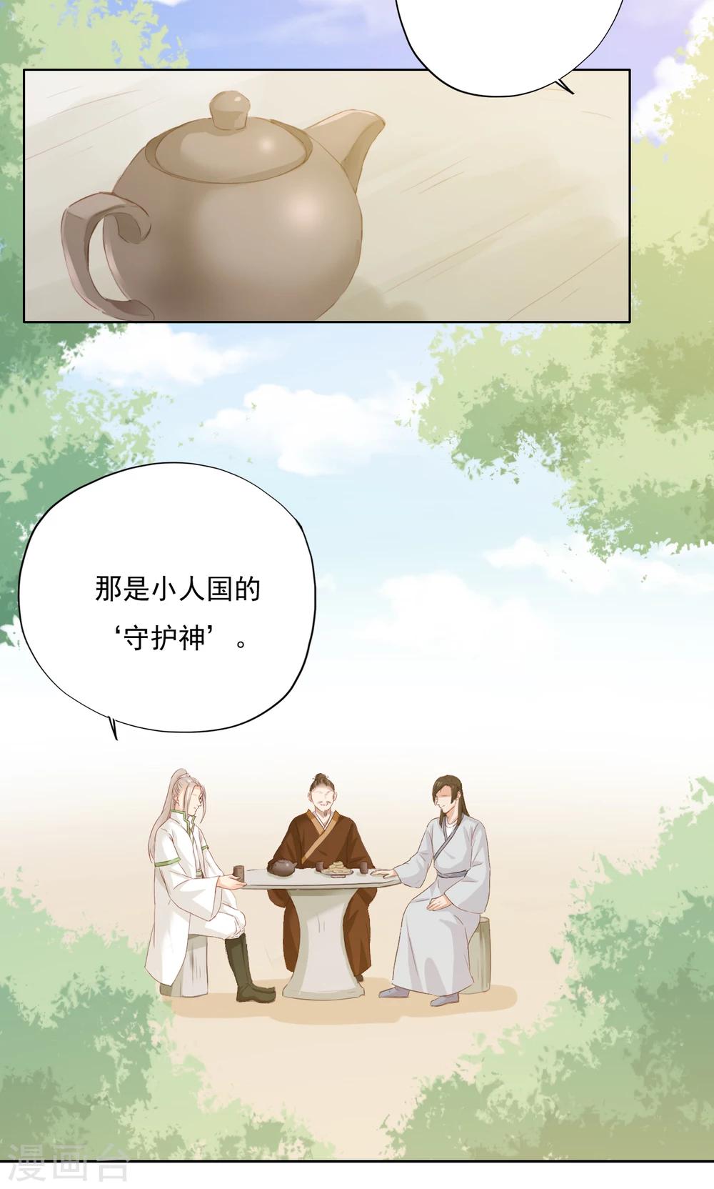 第76话-第77话