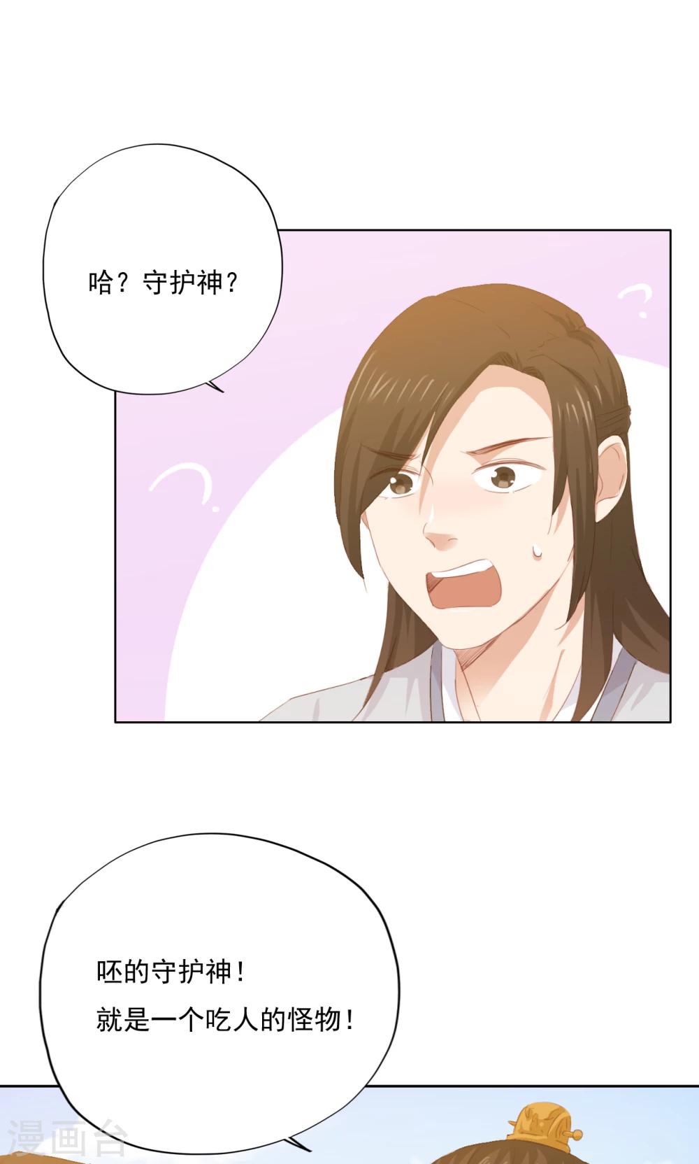 第76话-第77话