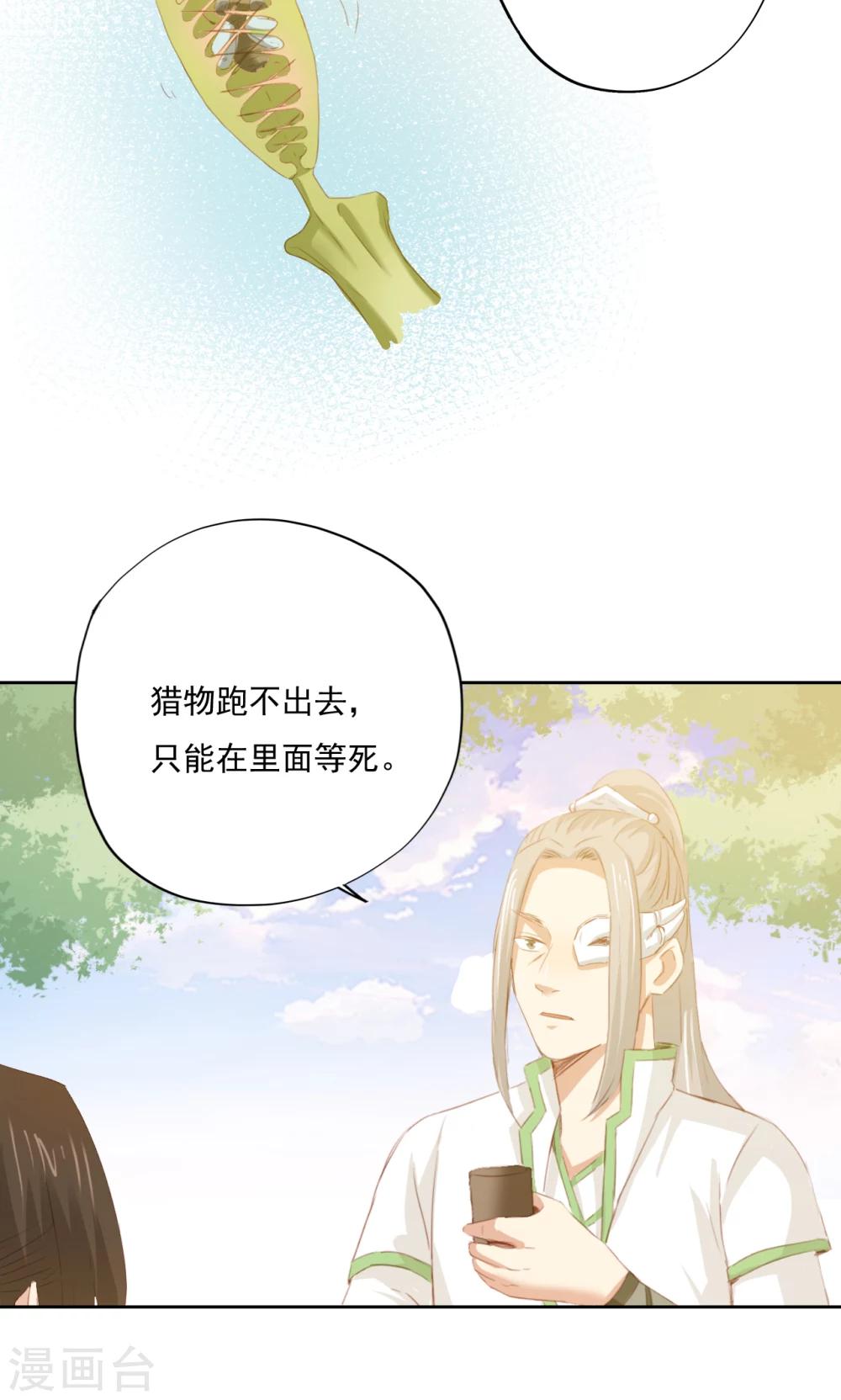 第76话-第77话