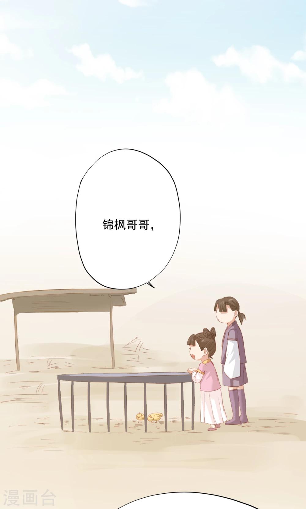 第76话-第77话