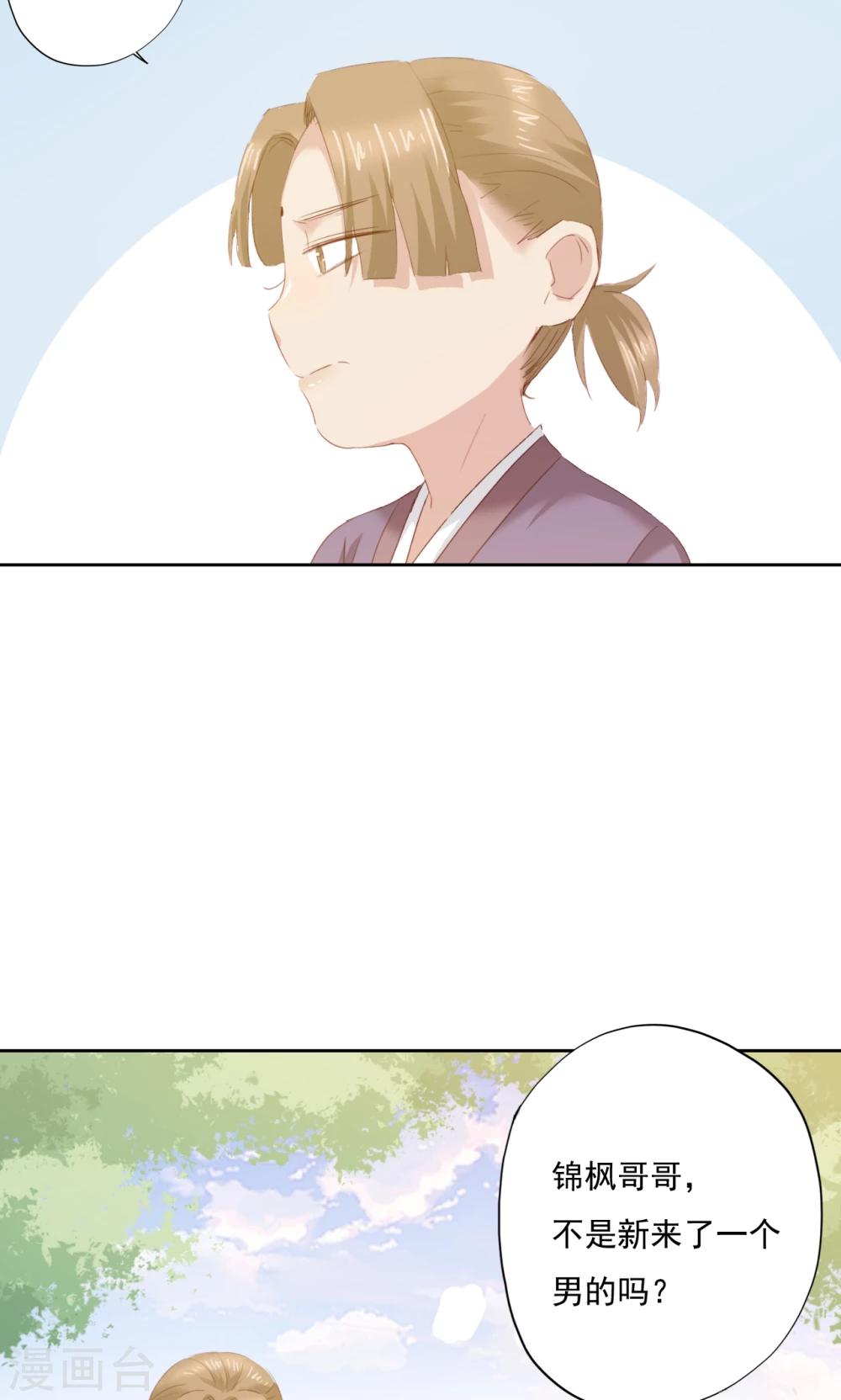 第76话-第77话
