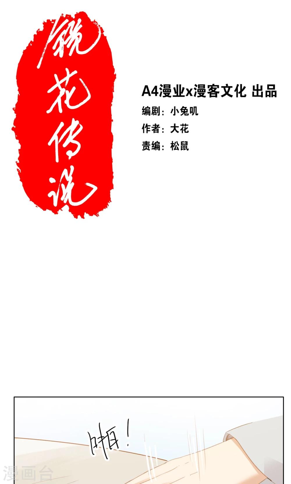 第78话-第79话