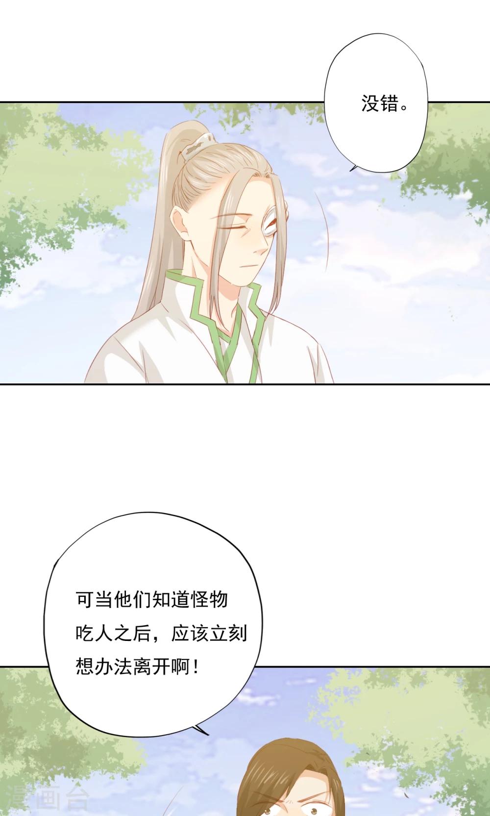 第78话-第79话