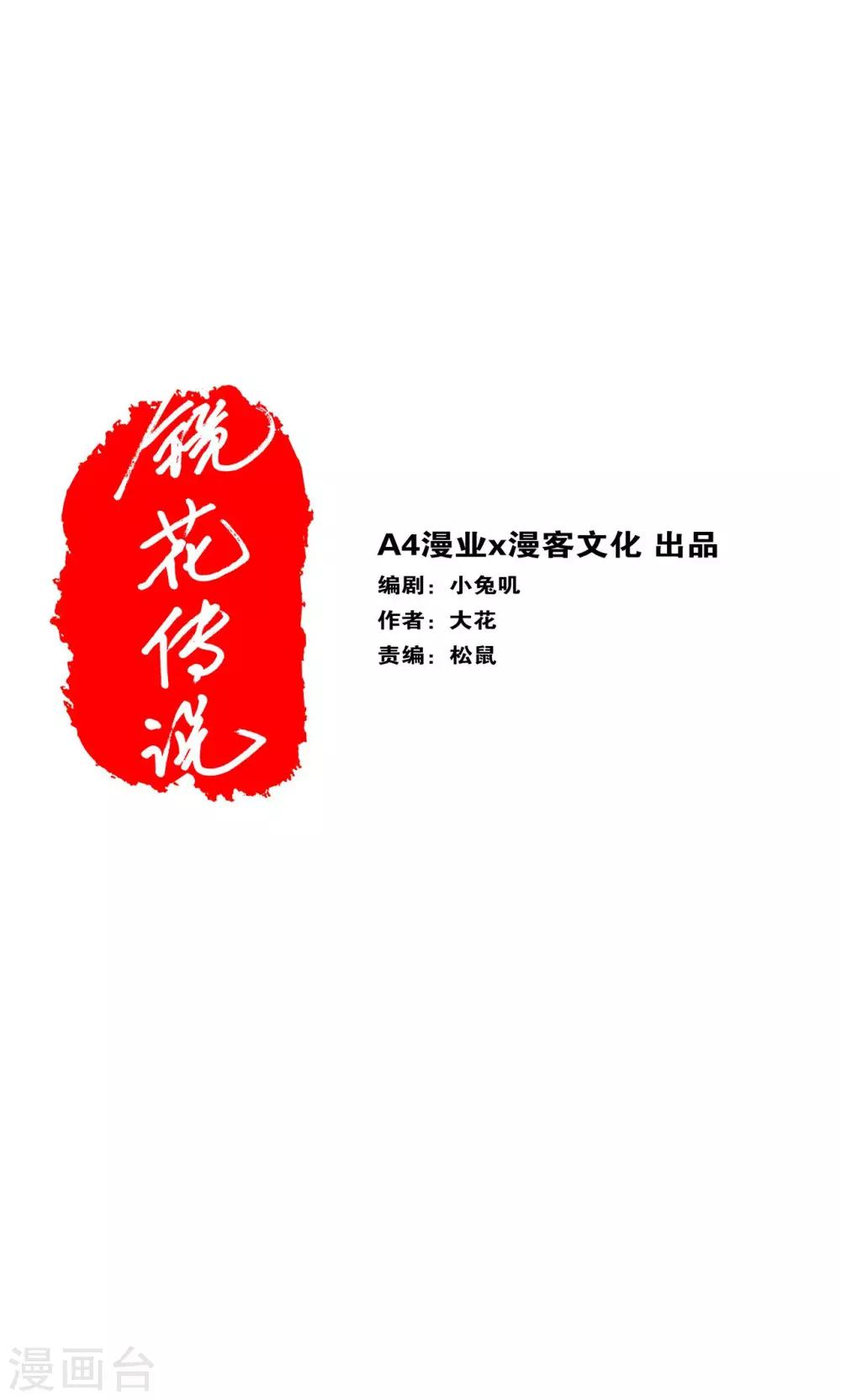 第80话-第81话