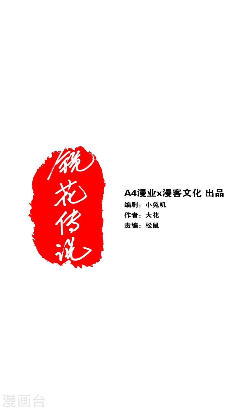 第82话-第83话
