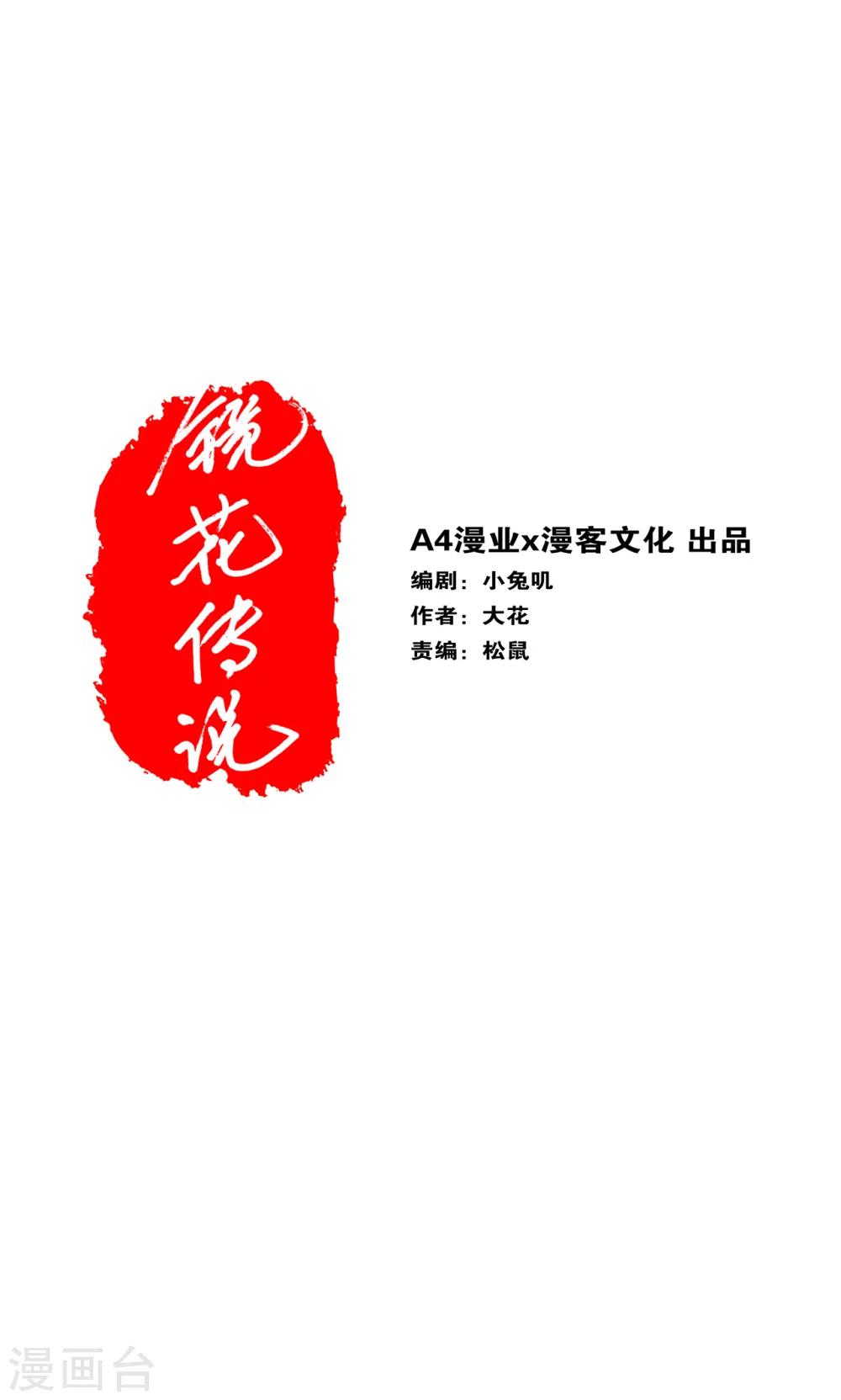 第84话-第85话