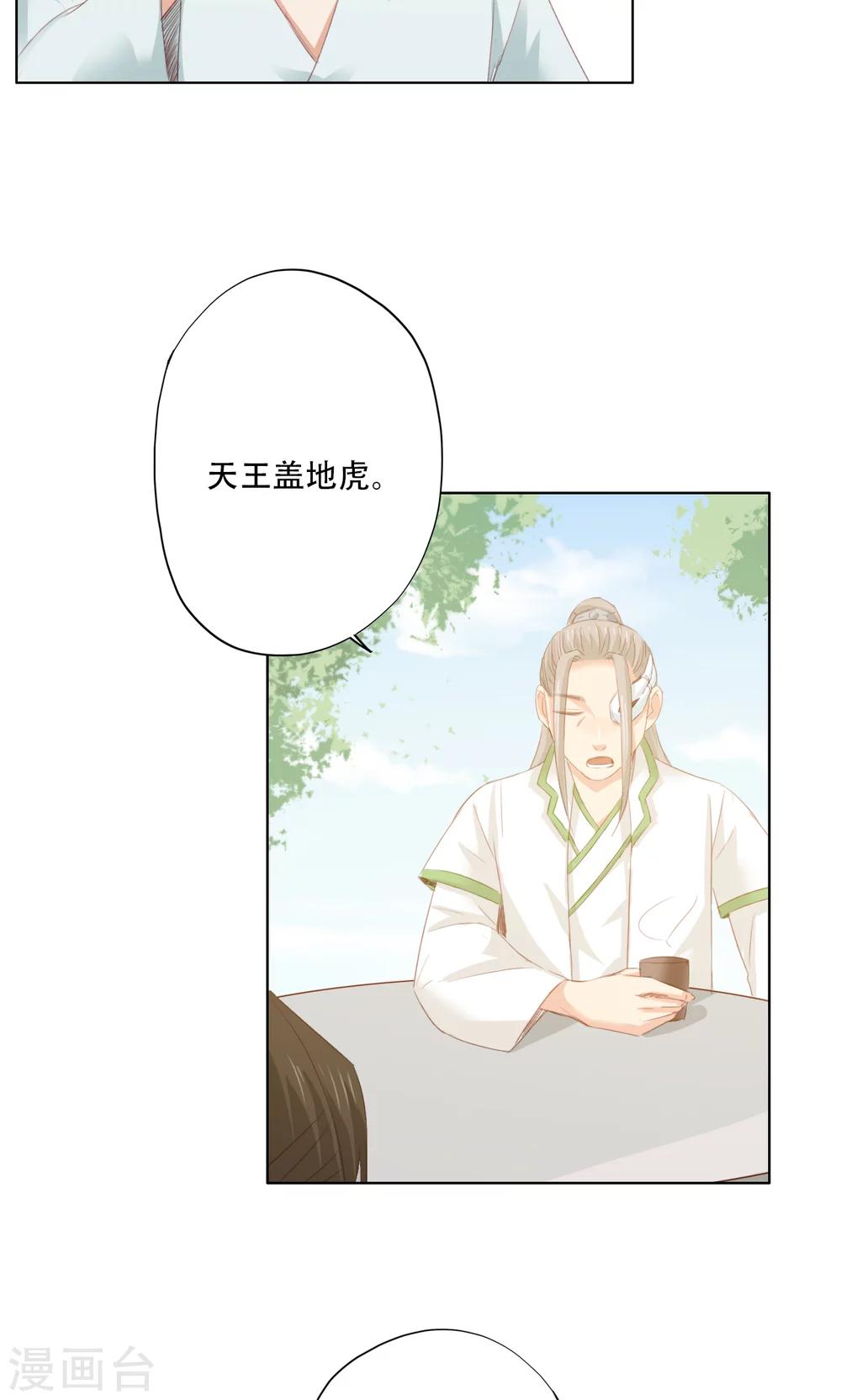 第84话-第85话