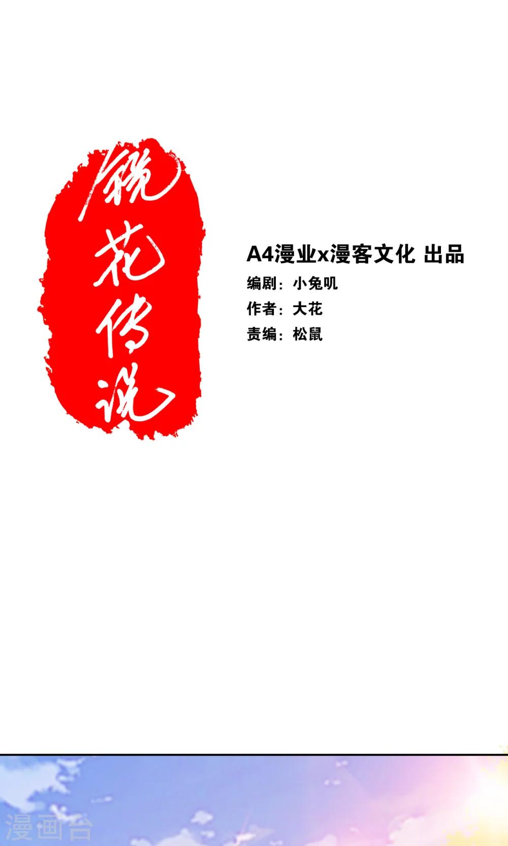 第89话-第91话