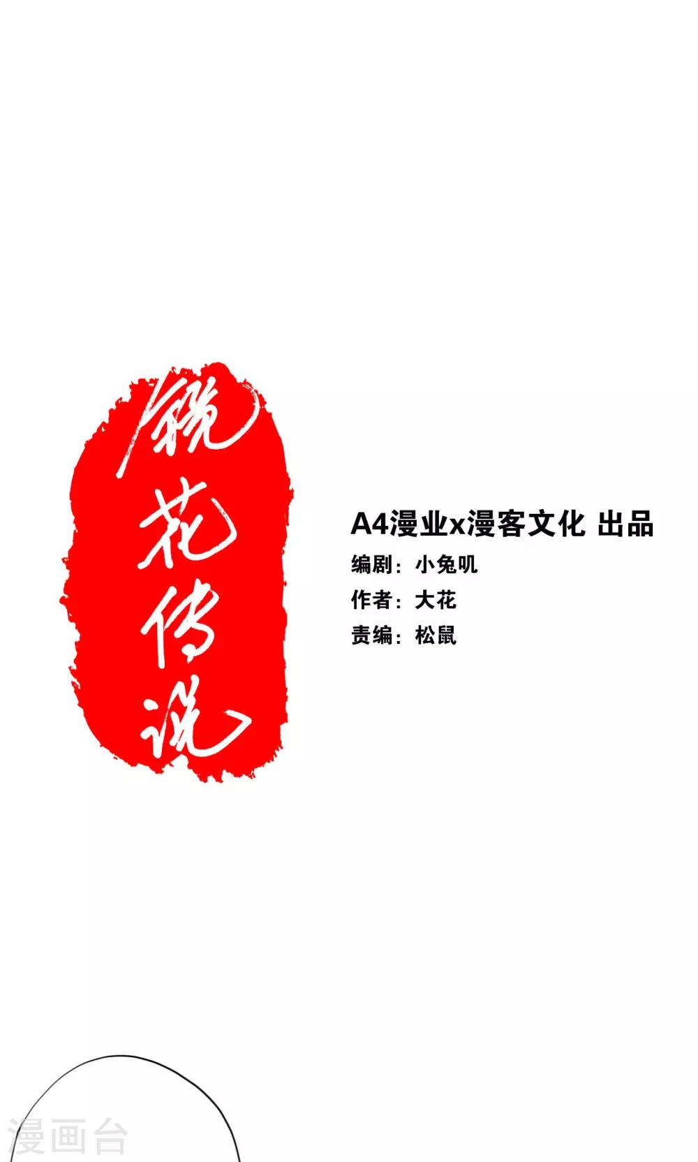 最终话-第99话
