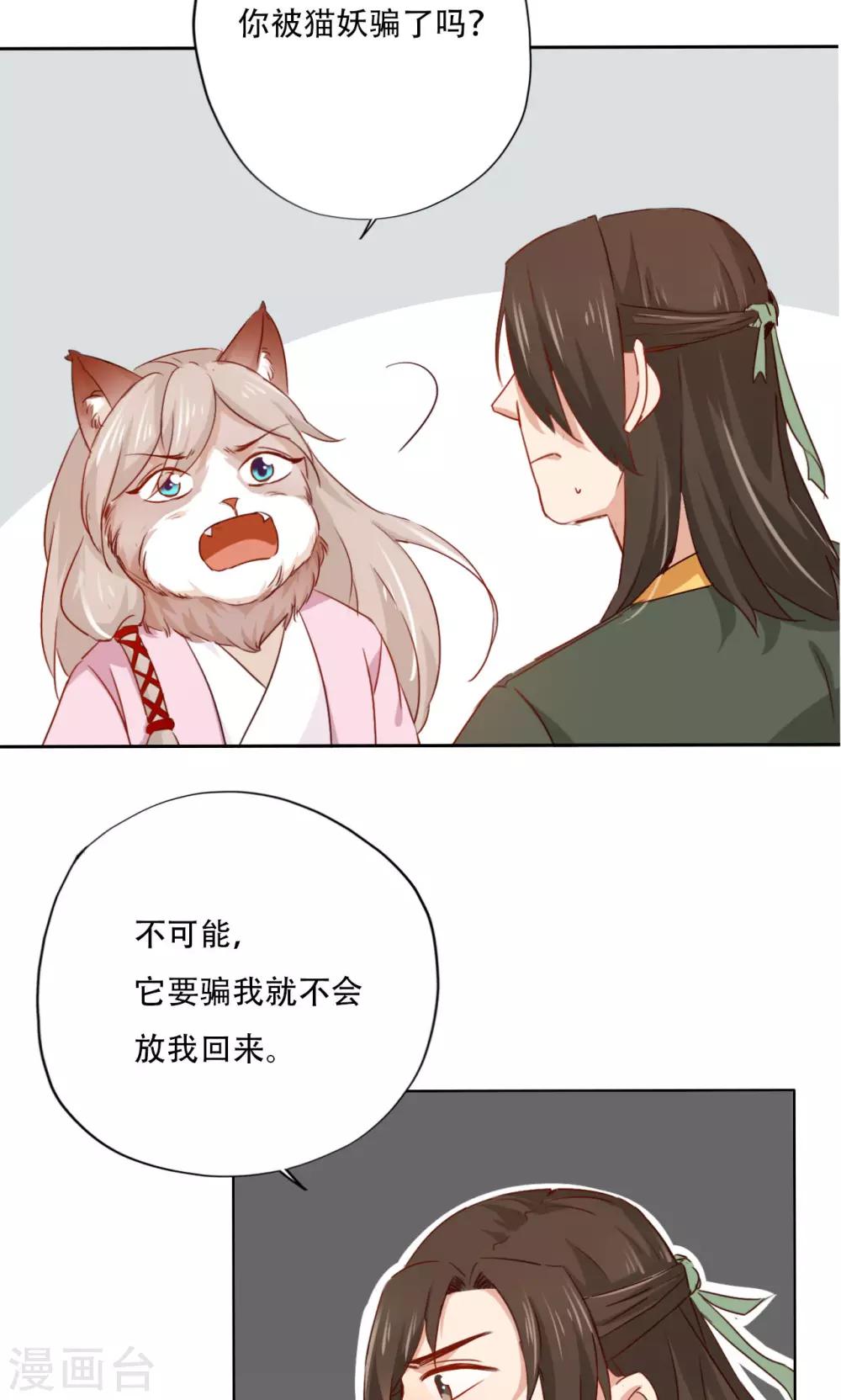 最终话-第99话