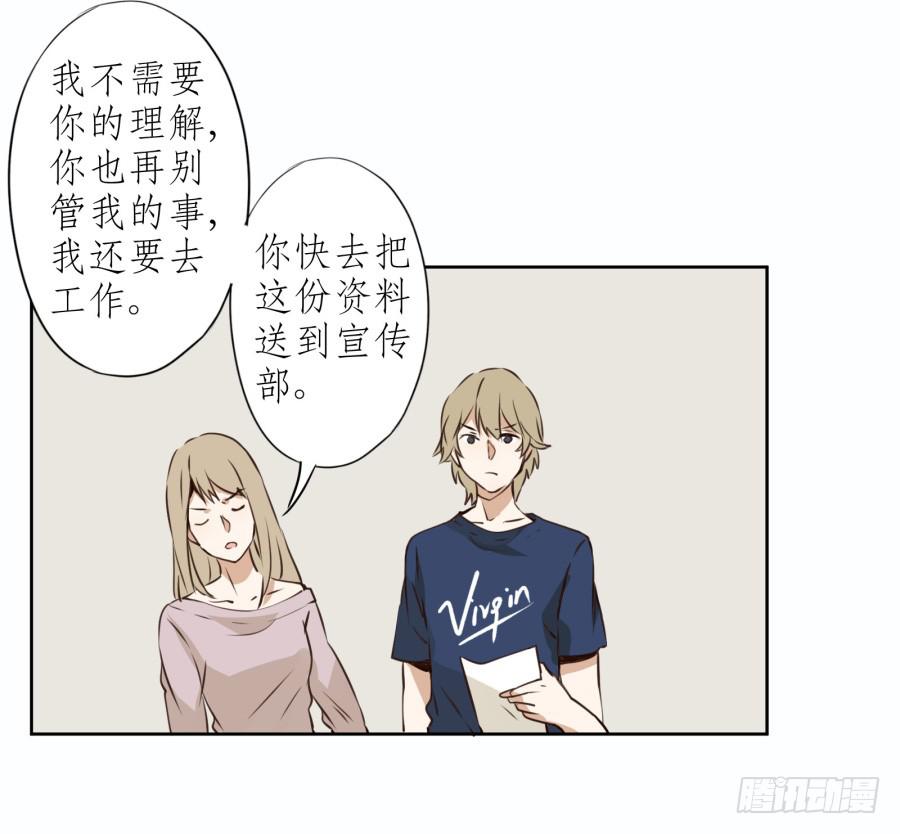 做些特别的事(1/2)-第13话