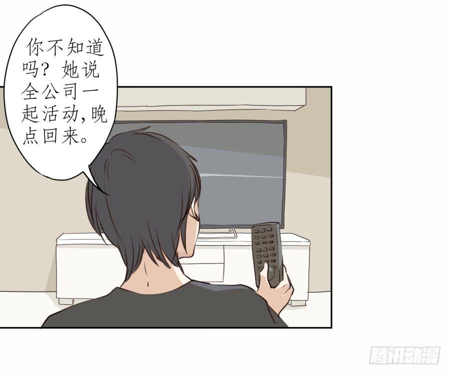 做些特别的事(1/2)-第13话