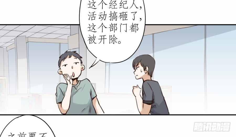 难对付的明星经纪人(1/2)-第15话