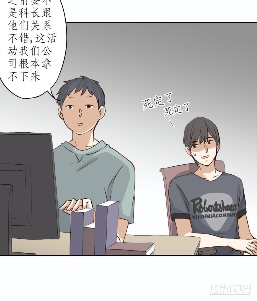 难对付的明星经纪人(1/2)-第15话