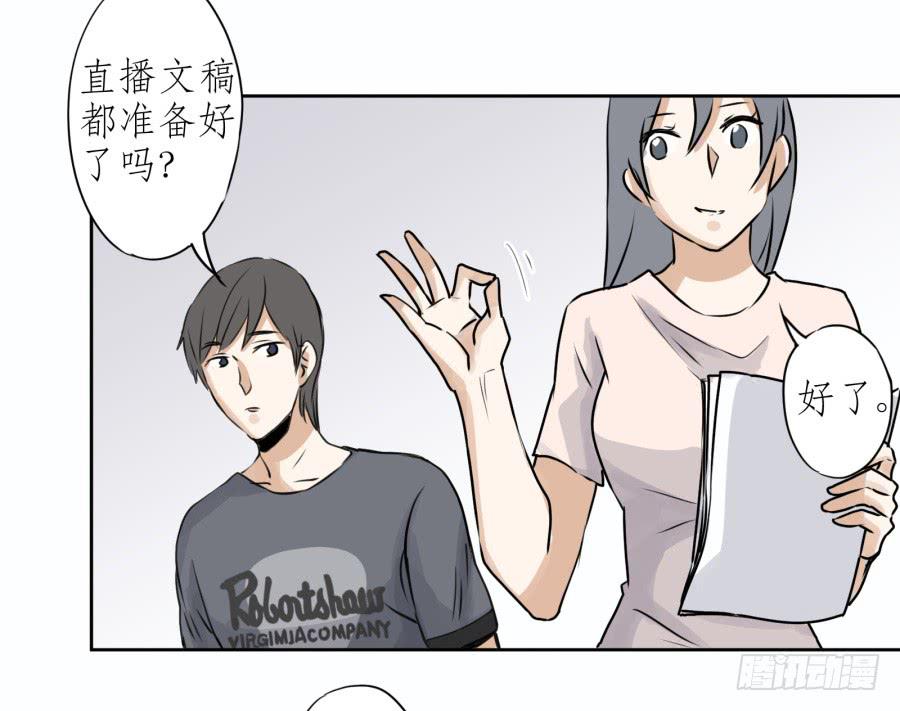 难对付的明星经纪人(1/2)-第15话