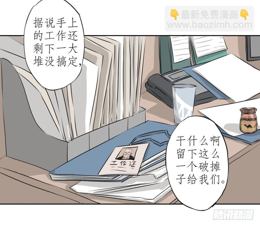 难对付的明星经纪人(1/2)-第15话