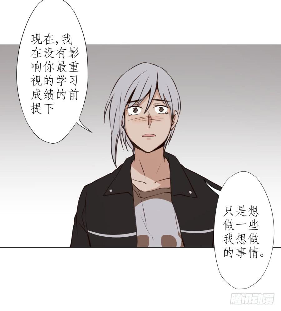 我答应你(1/2)-第17话