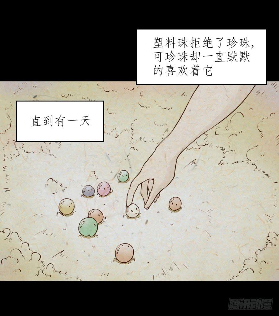 你觉得我穿这个帅吗(1/2)-第19话