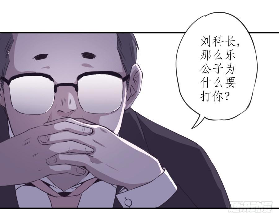 你觉得我穿这个帅吗(1/2)-第19话