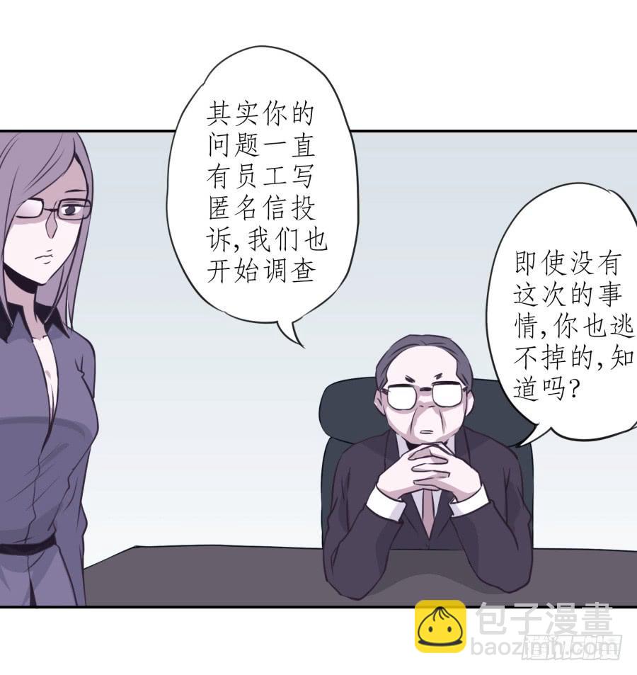 你觉得我穿这个帅吗(1/2)-第19话