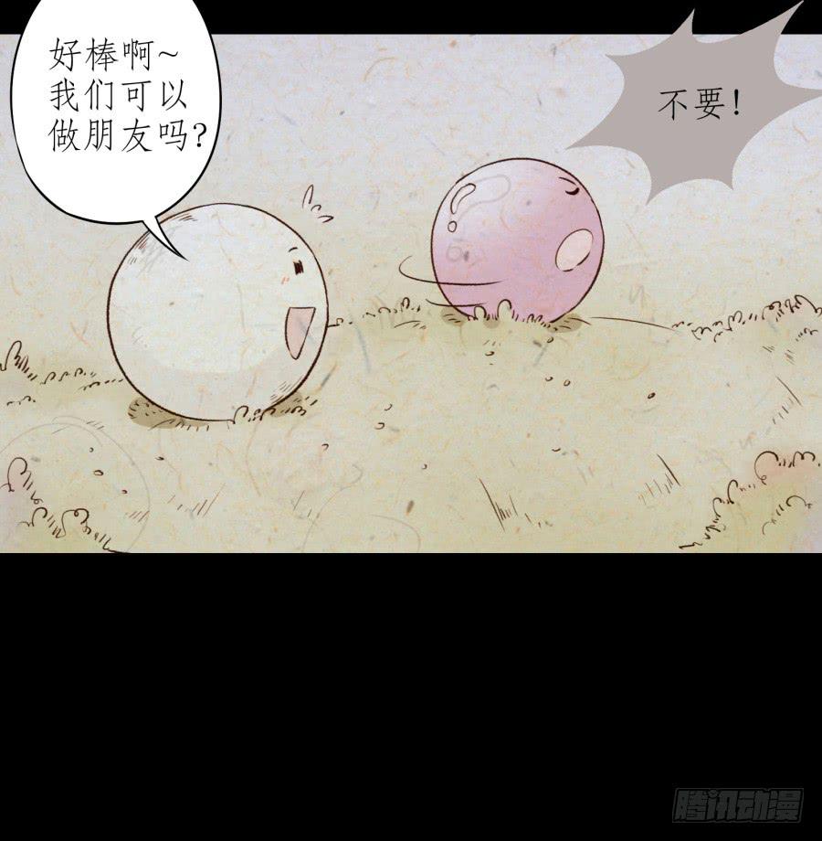 你觉得我穿这个帅吗(1/2)-第19话