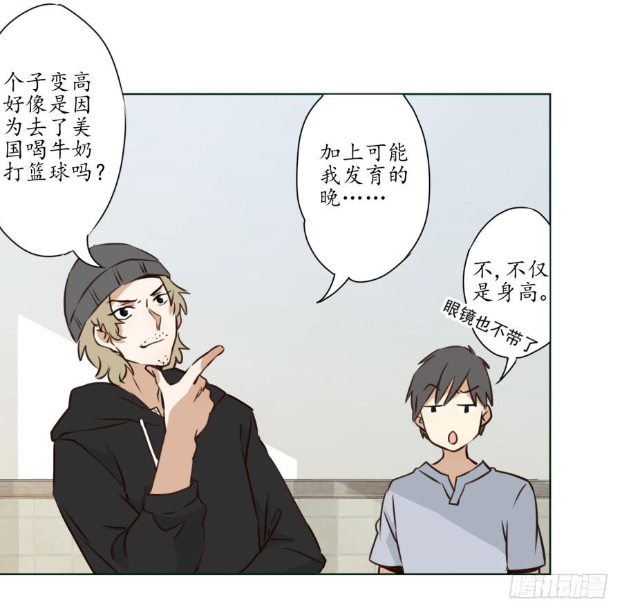 一阳的变化-第3话