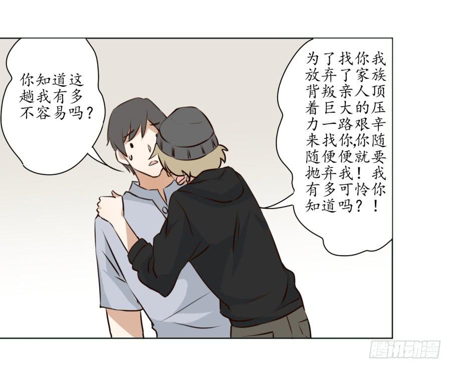 一阳的变化-第3话