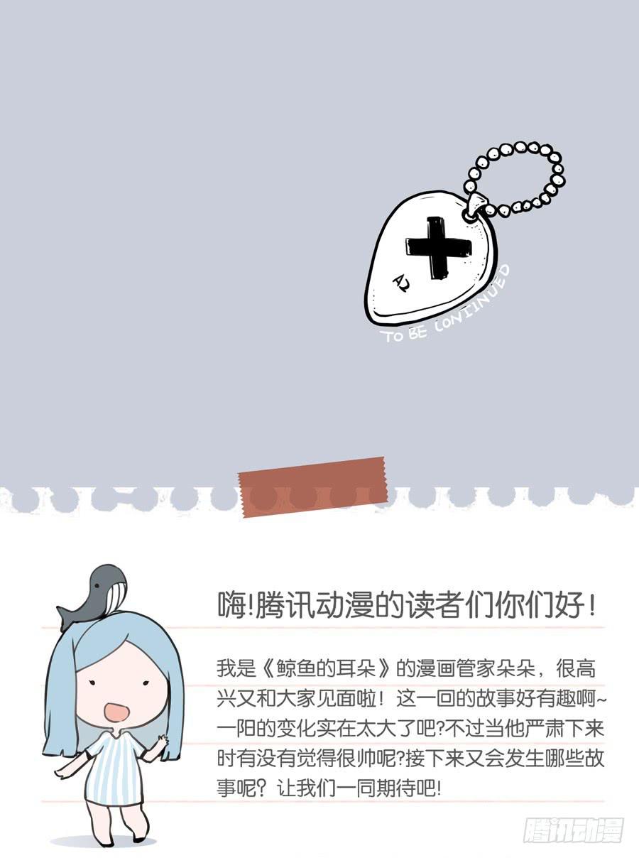 一阳的变化-第3话