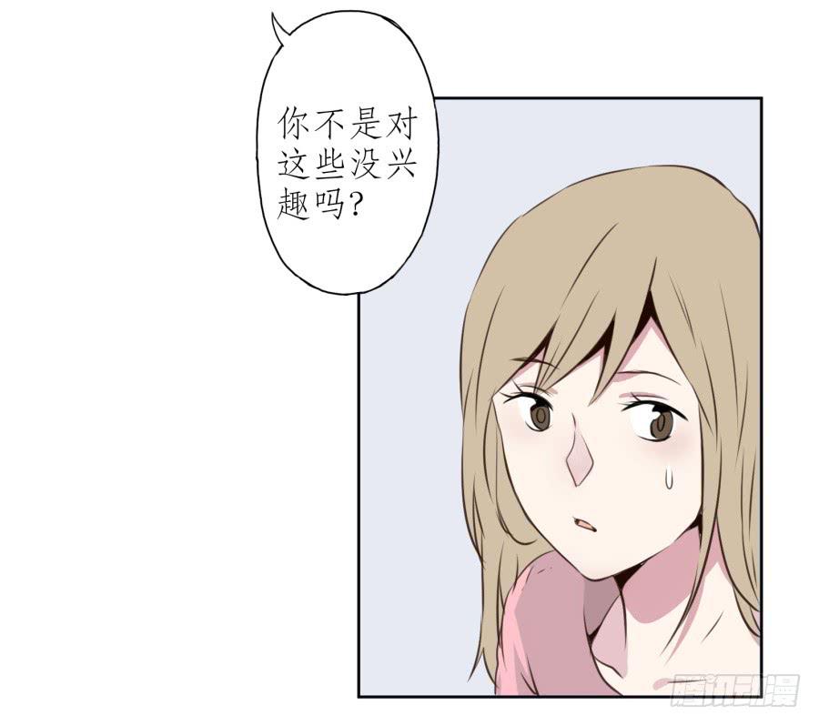 我对你越来越有兴趣了...(1/3)-第21话