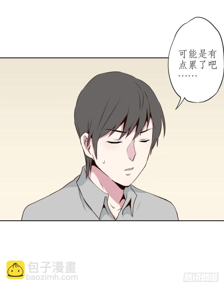 我对你越来越有兴趣了...(1/3)-第21话
