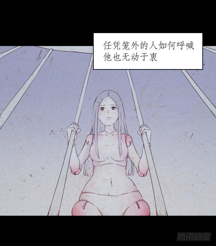 我对你越来越有兴趣了...(1/3)-第21话