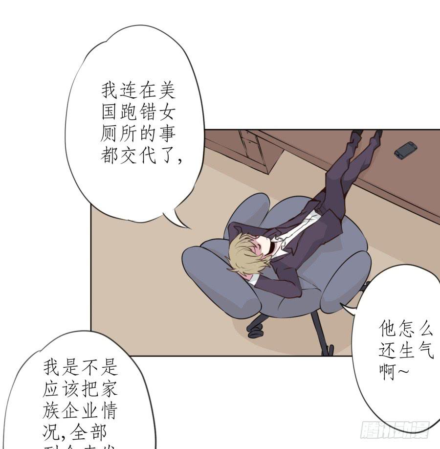 为了你只能鬼鬼祟祟了...(1/2)-第23话