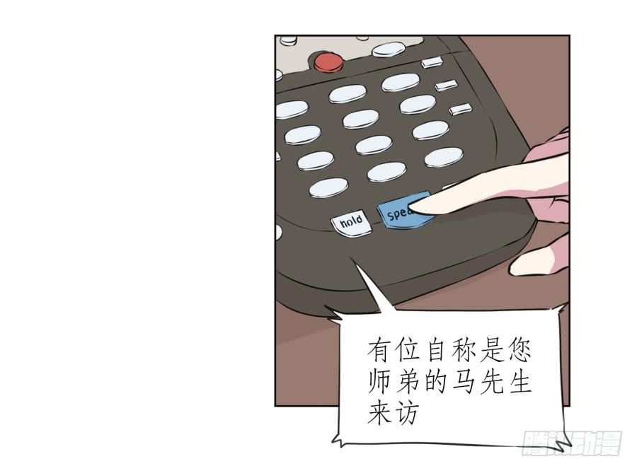为了你只能鬼鬼祟祟了...(1/2)-第23话