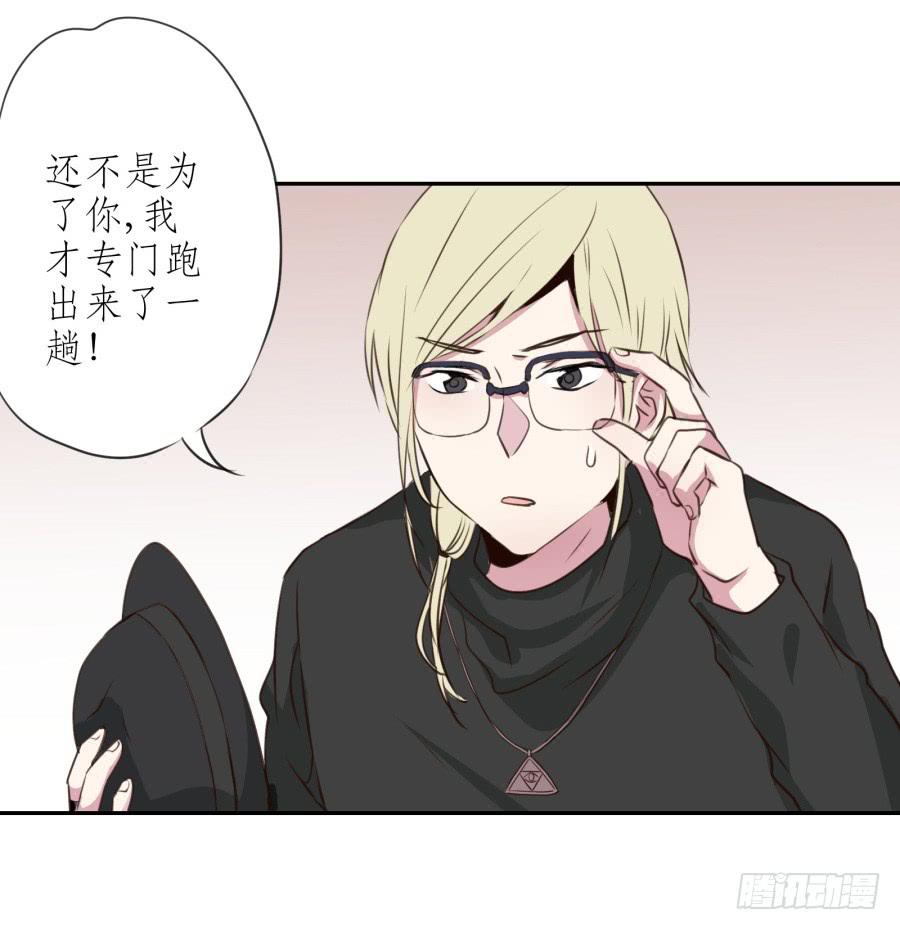 为了你只能鬼鬼祟祟了...(1/2)-第23话
