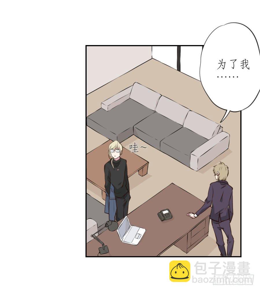 为了你只能鬼鬼祟祟了...(1/2)-第23话