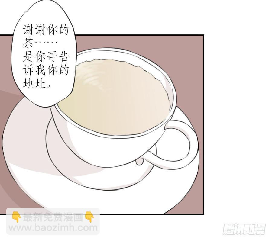 为了你只能鬼鬼祟祟了...(1/2)-第23话