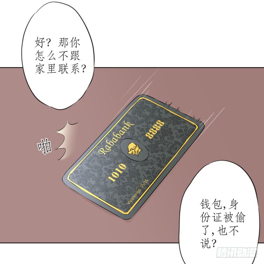 为了你只能鬼鬼祟祟了...(1/2)-第23话
