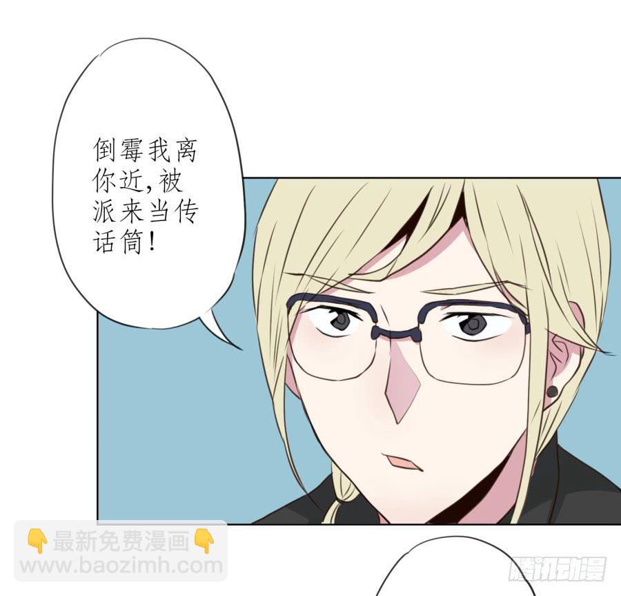 为了你只能鬼鬼祟祟了...(1/2)-第23话