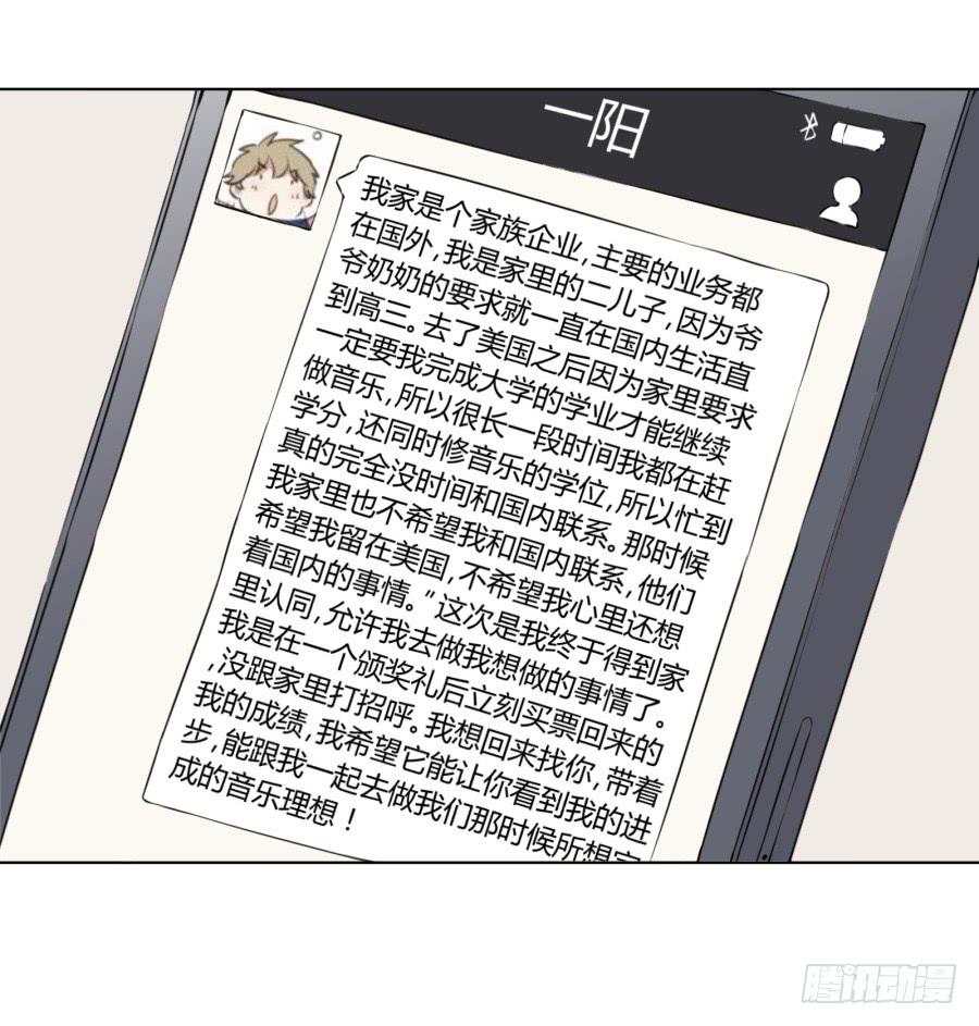 为了你只能鬼鬼祟祟了...(1/2)-第23话