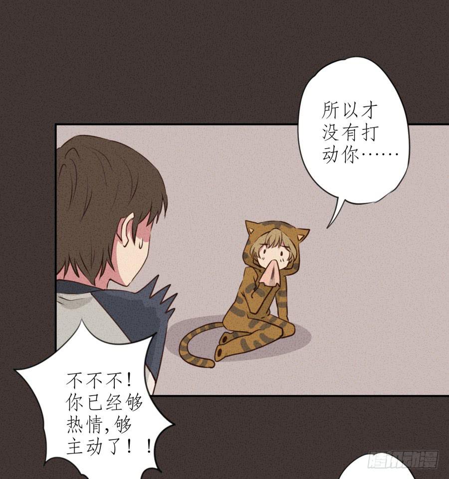 你的身体怎么这么热啊&hellip;(1/2)-第25话