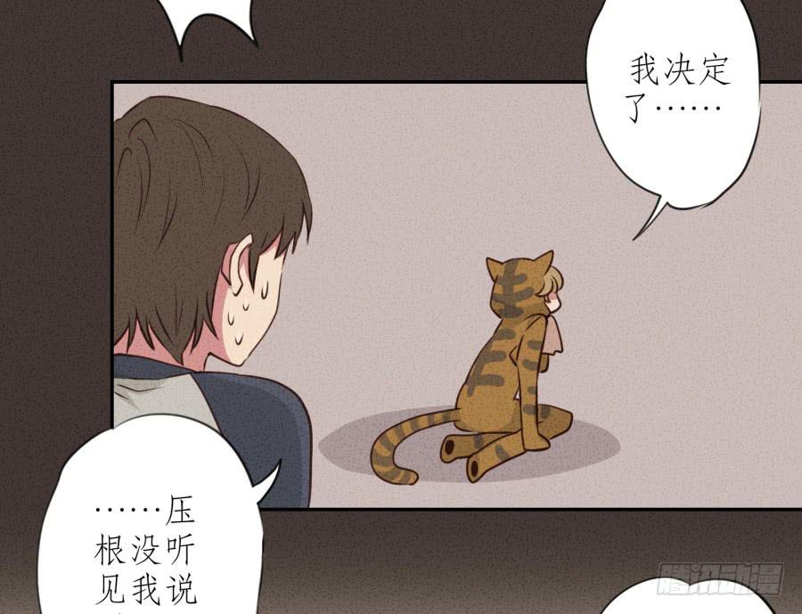 你的身体怎么这么热啊&hellip;(1/2)-第25话