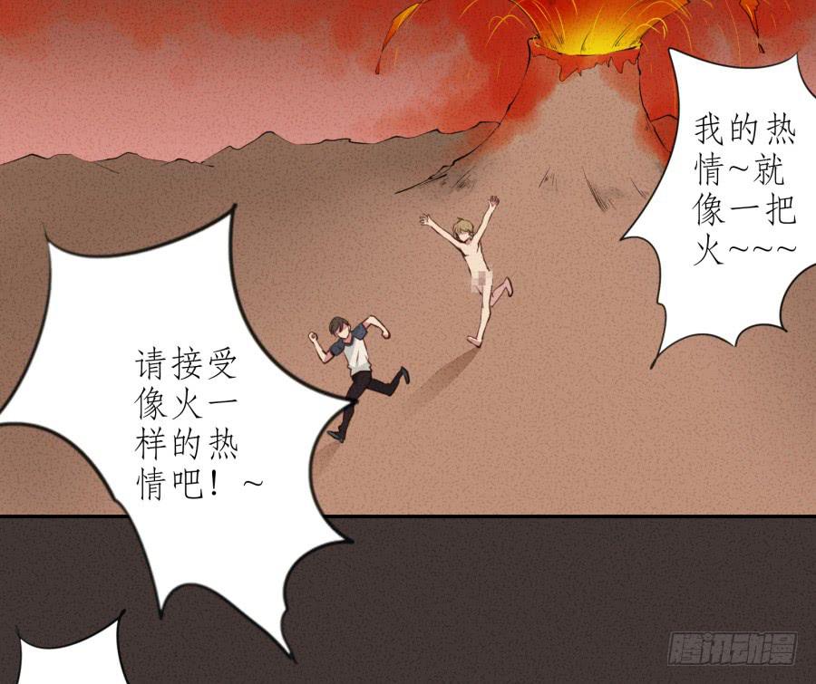 你的身体怎么这么热啊&hellip;(1/2)-第25话