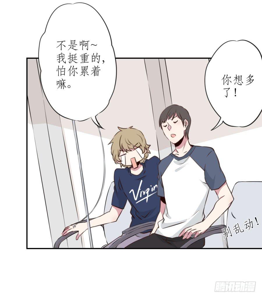 你的身体怎么这么热啊&hellip;(1/2)-第25话
