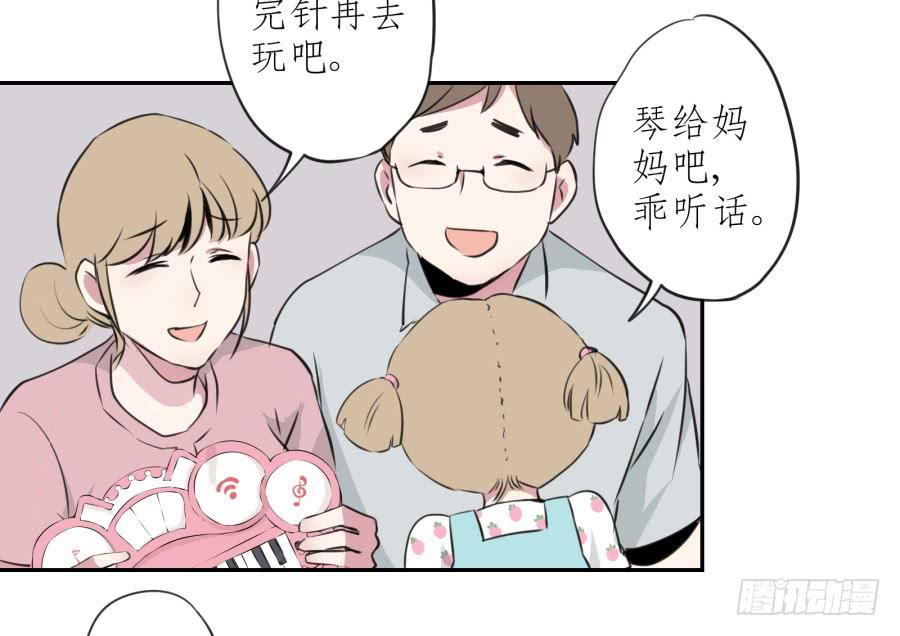 你的身体怎么这么热啊&hellip;(1/2)-第25话