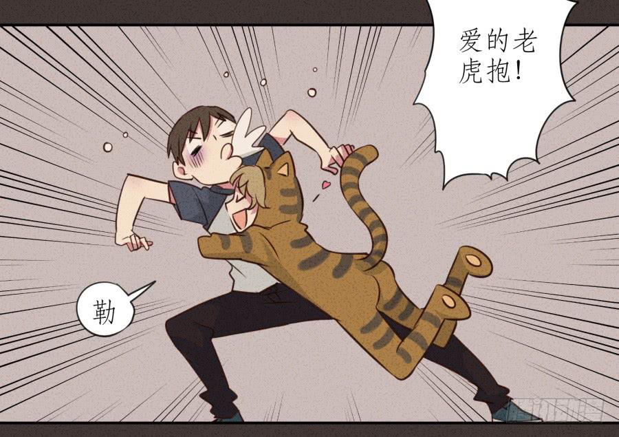 你的身体怎么这么热啊&hellip;(1/2)-第25话