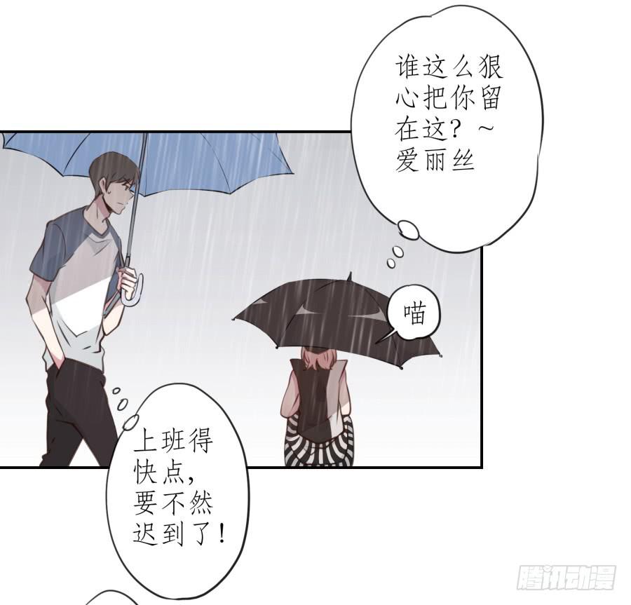 你怎么不说一声就出现&hellip;(1/2)-第27话
