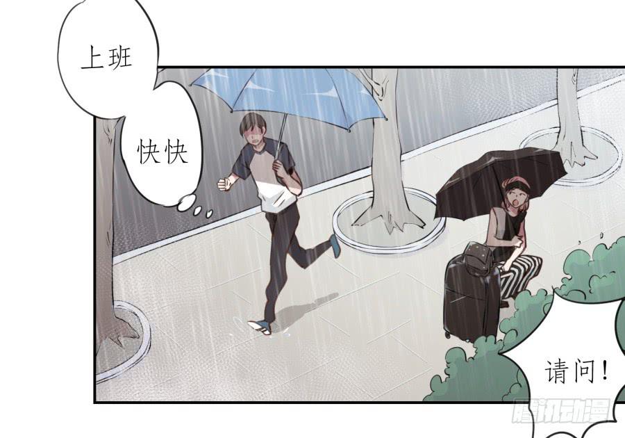 你怎么不说一声就出现&hellip;(1/2)-第27话