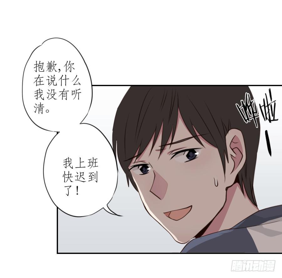 你怎么不说一声就出现&hellip;(1/2)-第27话